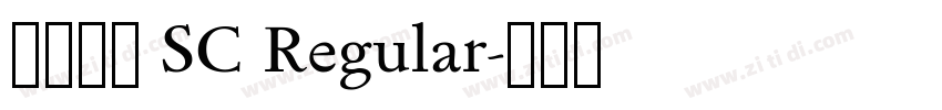 华文行楷 SC Regular字体转换